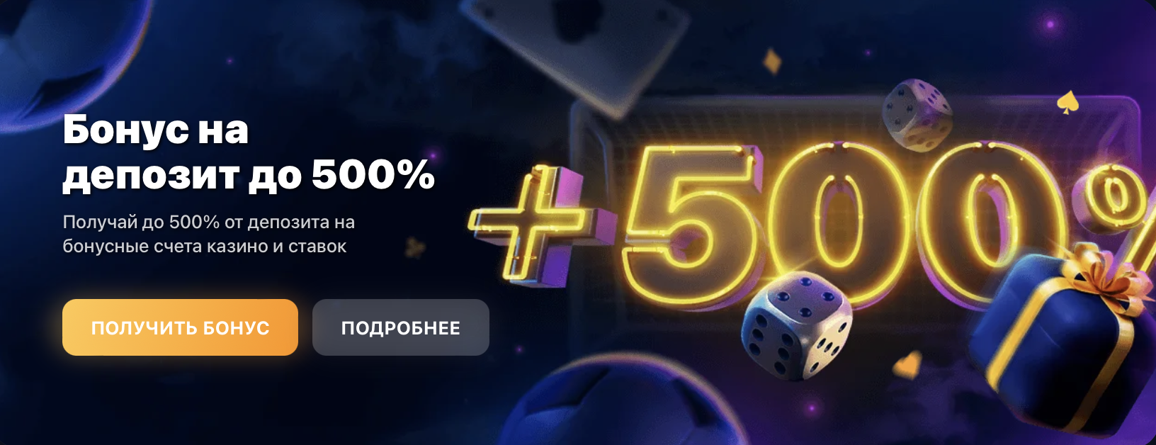 1win (1Win) регистрация